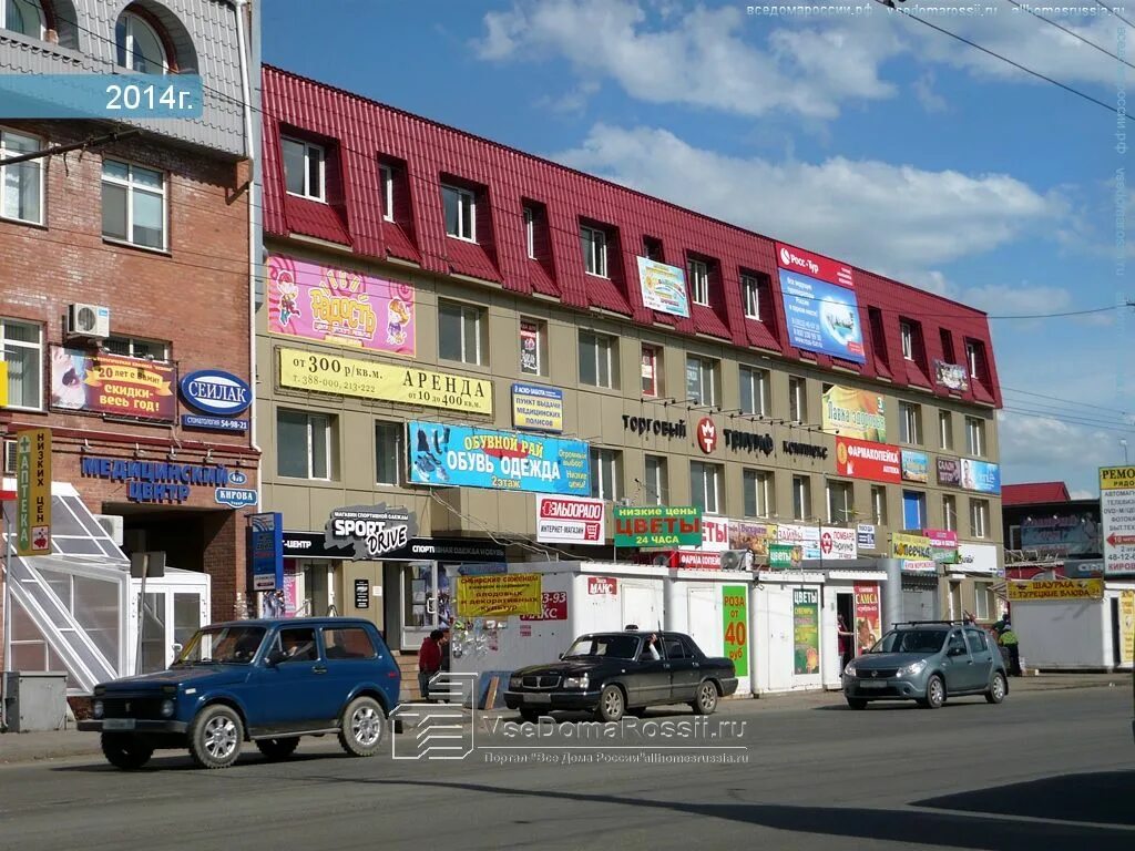 Tropica ул кирова 47 фото Больше не работает: Мастерская по ремонту холодильников Сервис-холод, ремонт быт