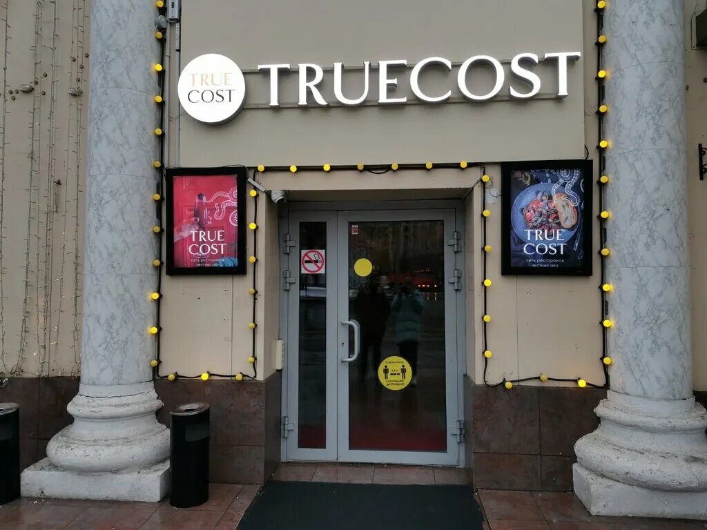 True cost ул орджоникидзе 11 фото Ресторан true cost - CoffeePapa.ru