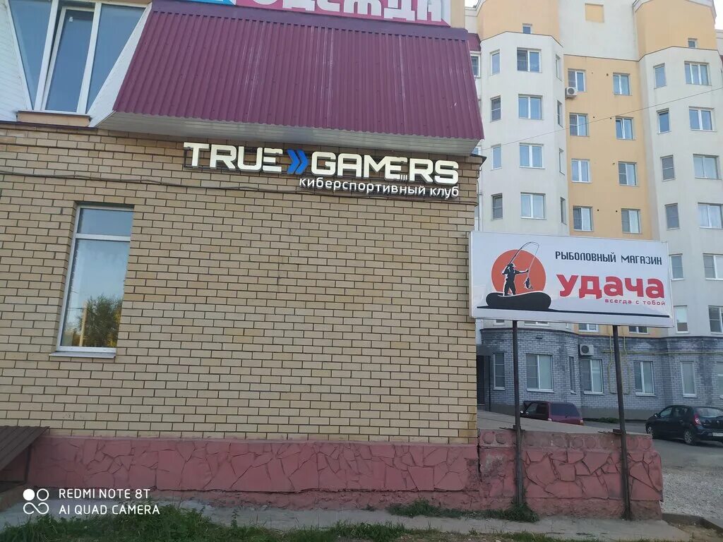 True gamers ул карла маркса 31а фото Панорама: True Gamers, компьютерный клуб, ул. Карла Маркса, 31А, Муром - Яндекс 
