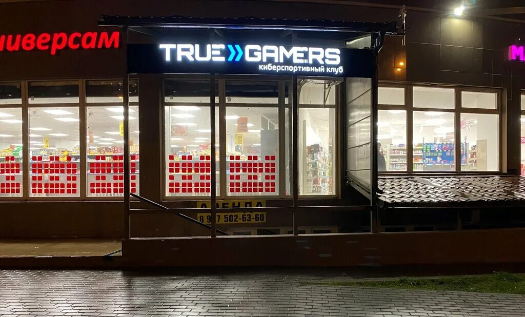 True gamers ул карла маркса 31а фото True Gamers, компьютерный клуб, ул. Андрея Белого, 1, микрорайон Железнодорожный