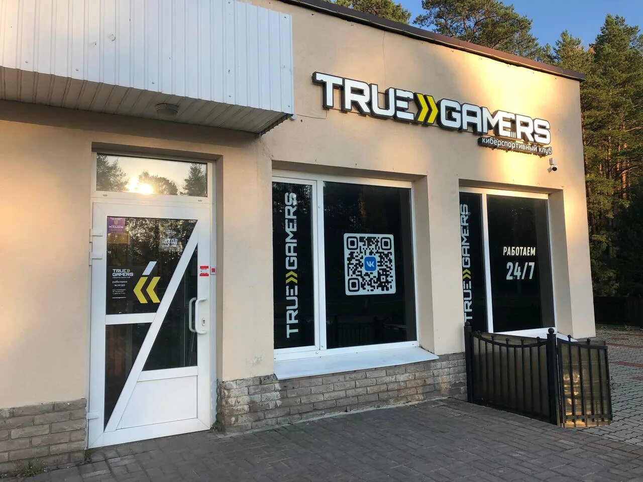 True gamers ул карла маркса 31а фото Отзывы о "True Gamers", Ленинградская область, Сосновый Бор, Ленинградская улица