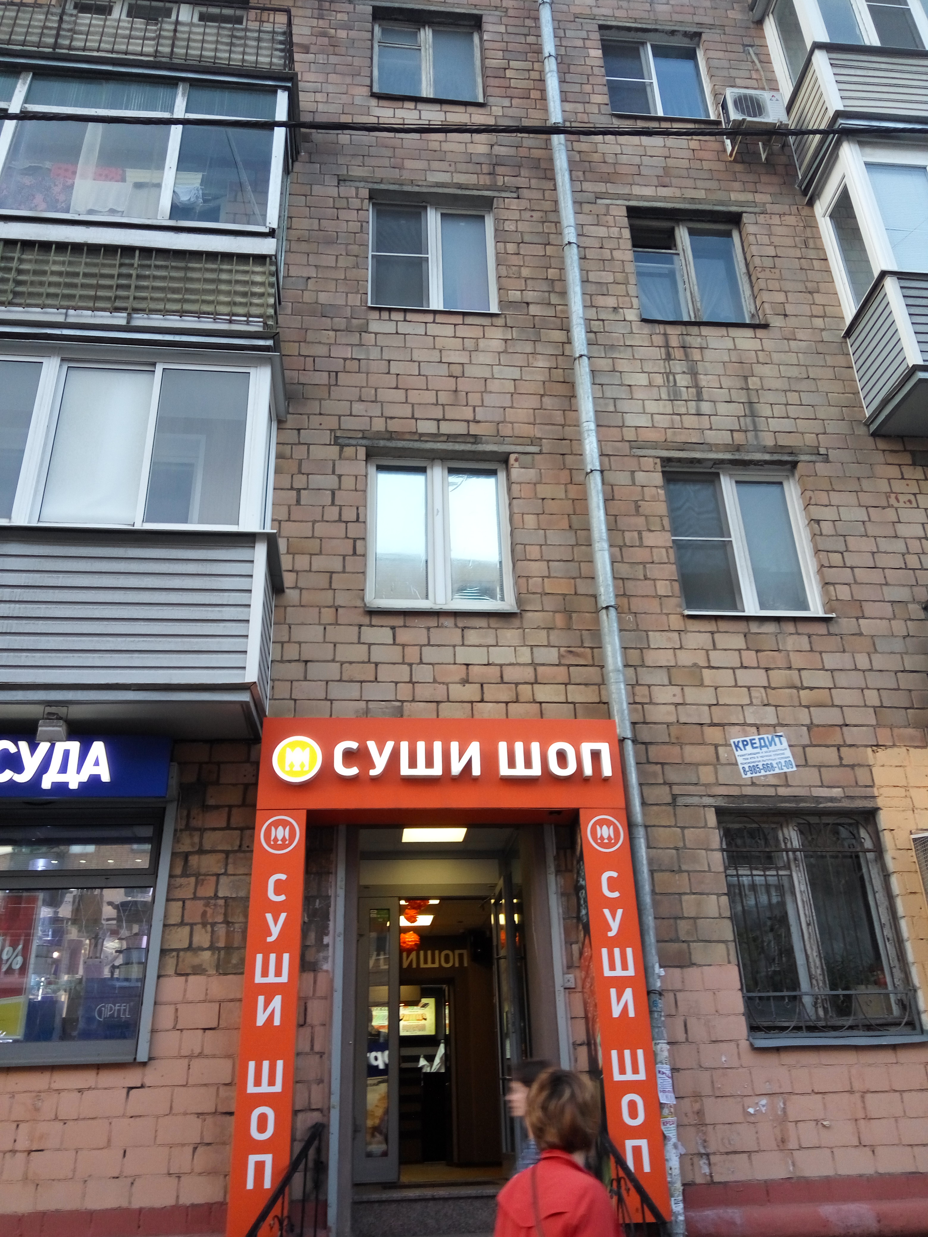 True первомайская ул 73 фото Больше не работает: Суши шоп, кафе, Москва, Первомайская улица, 73 - Яндекс Карт