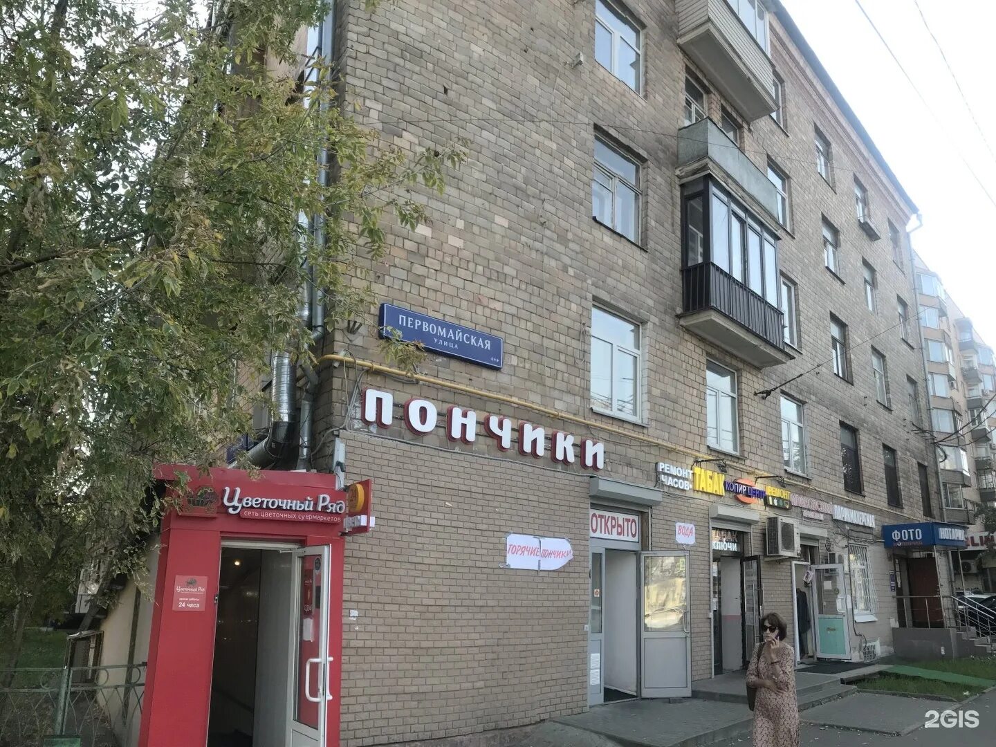 True первомайская ул 73 фото 9-я Парковая улица, 15/68 / Первомайская улица, 68 в Москве - 2ГИС
