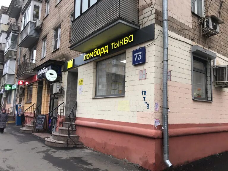 True первомайская ул 73 фото Больше не работает: Тыква, ломбард, Москва, Первомайская улица, 73 - Яндекс Карт