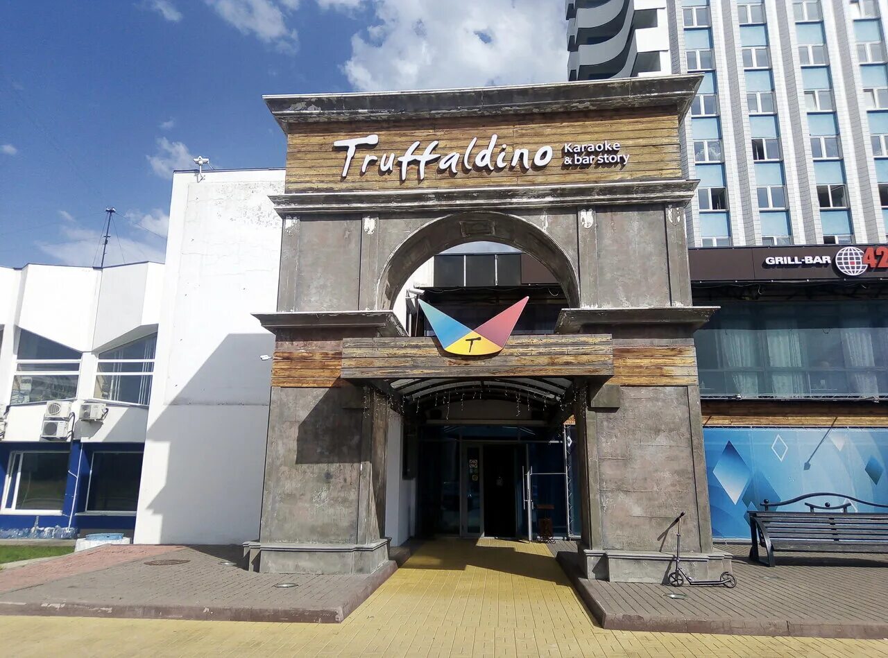 Truffaldino просп ленина 90 2 фото Truffaldino, караоке-клуб, Россия, Кемерово, просп. Ленина, 90/2 - Яндекс.Карты