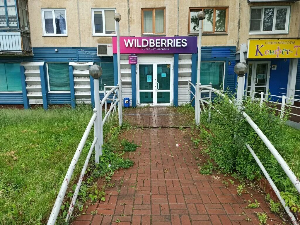 Truffaldino просп ленина 90 2 кемерово фото Wildberries, пункт выдачи, просп. Ленина, 90А, Кемерово - Яндекс Карты
