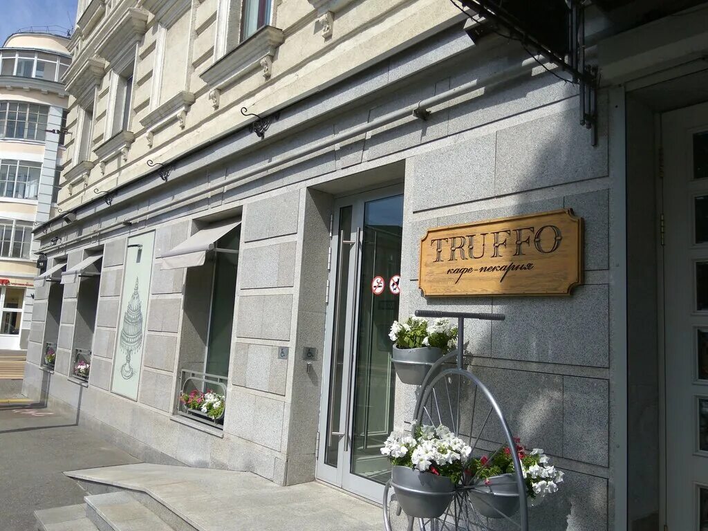 Truffo ул гоголя 8 фото Truffo, ресторан, ул. Горького, 19, Казань, Россия - Яндекс.Карты