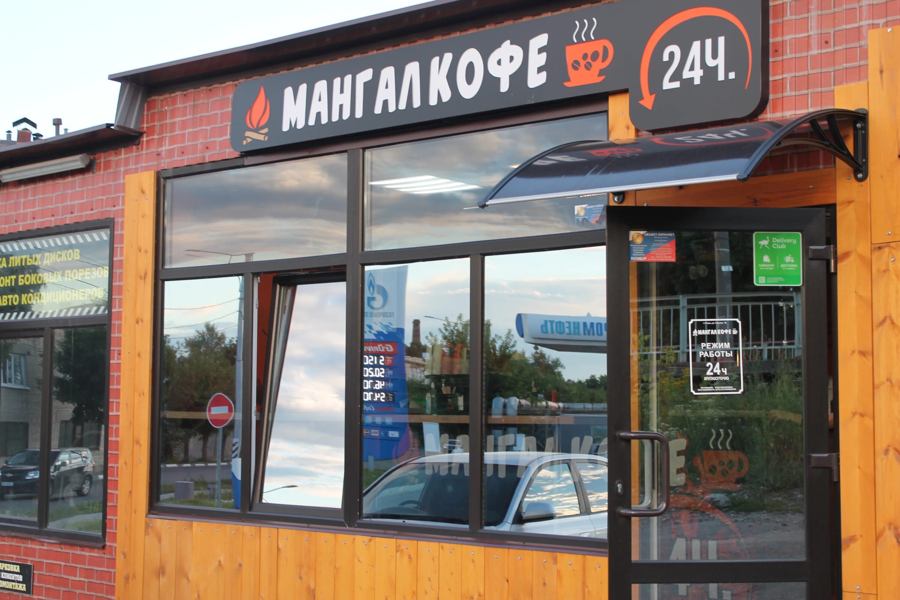 Truvor ул горького 76 фото Reviews about MangalKofe, Рязань, улица Горького, 1Б - Yandex Maps