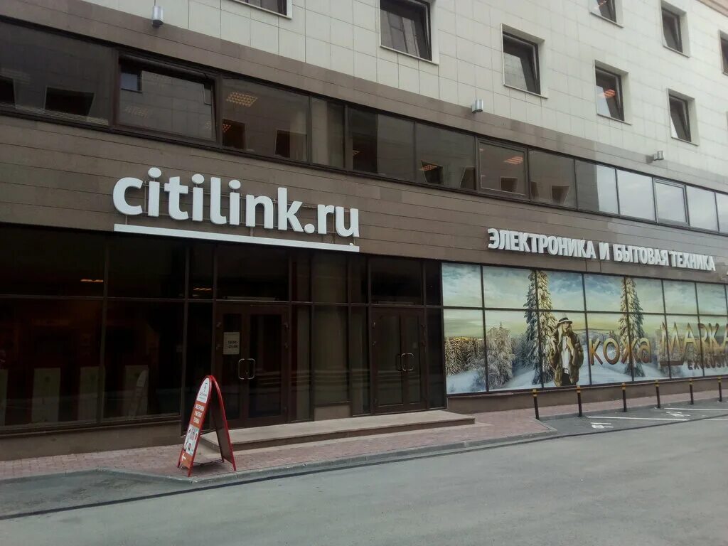 Truvor ул горького 76 фото Citilink, electronics store, Тюмень, улица Максима Горького, 76 - Yandex Maps