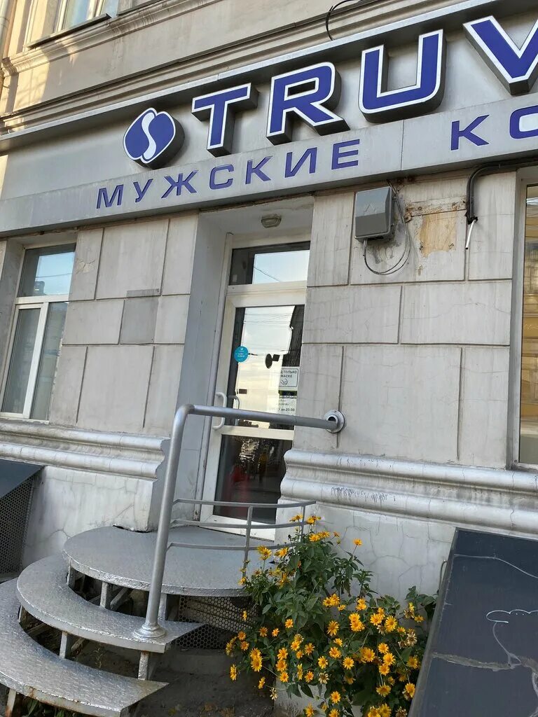 Truvor ул горького 76 фото Больше не работает: Truvor, магазин одежды, Нижний Новгород, улица Пискунова, 25