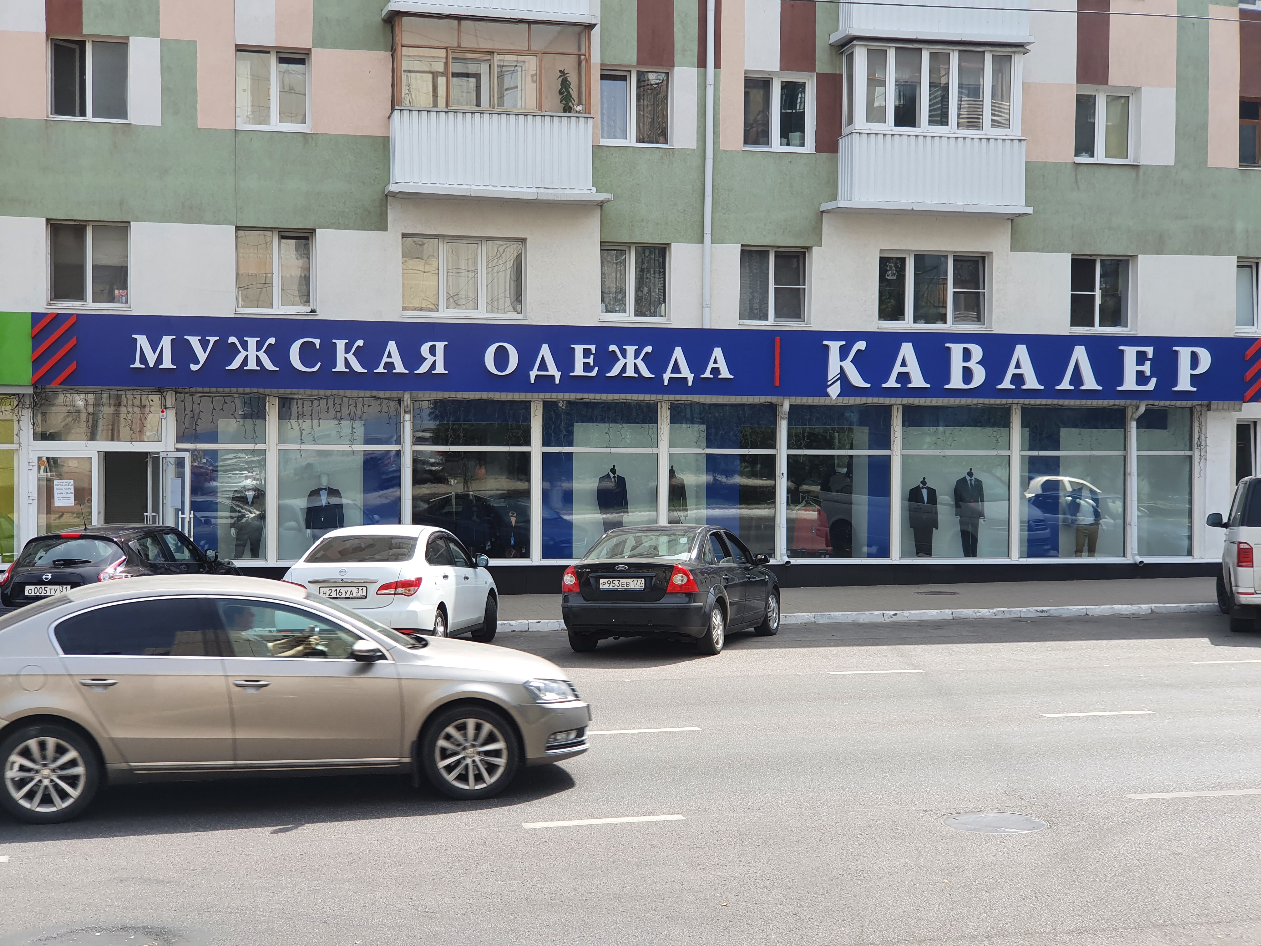 Truvor ул горького 76 фото Больше не работает: Каскад, супермаркет, Белгород, ул. Преображенская, 63б - Янд