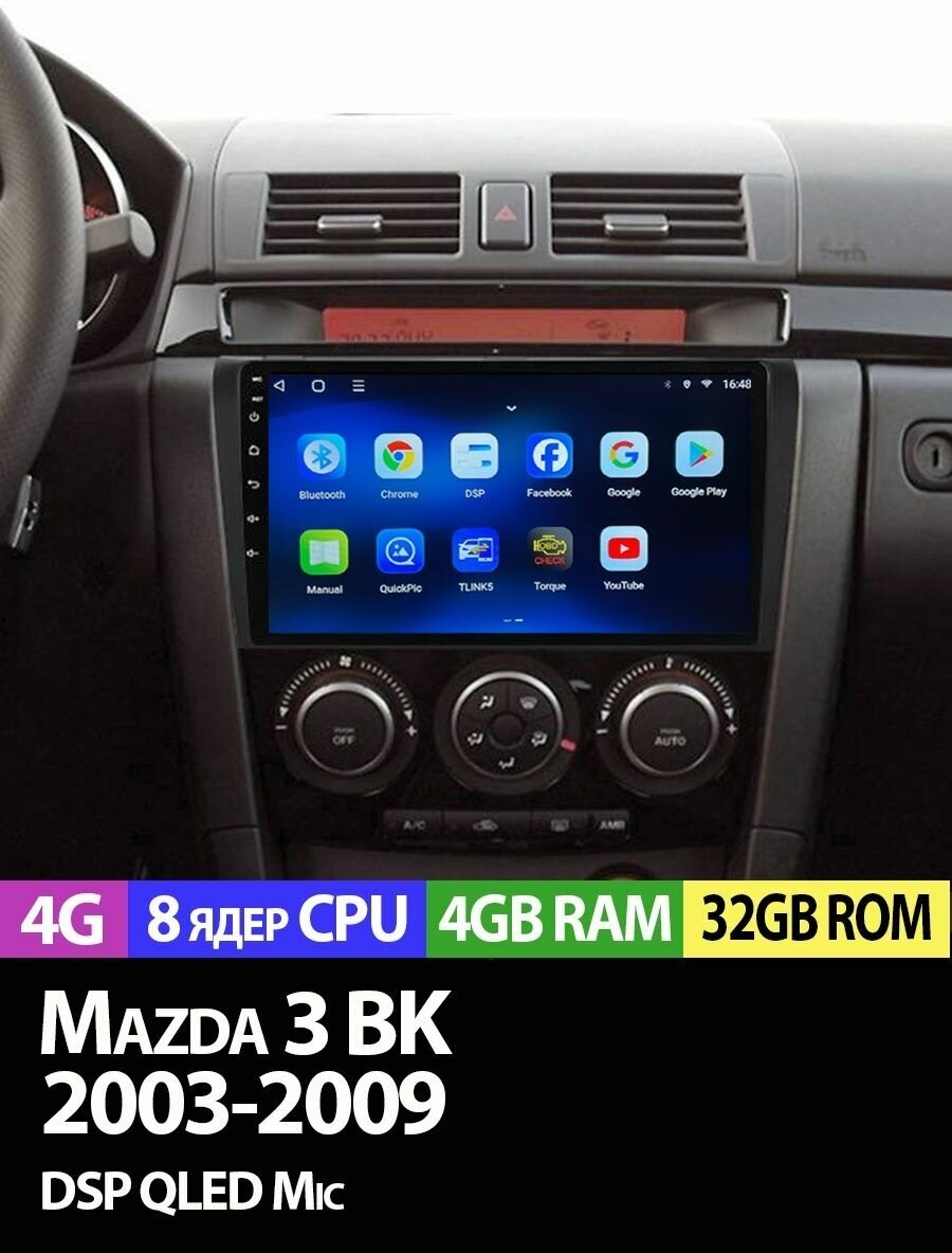 Ts 18 pro mazda 3 bk подключение Магнитола для mazda 3 - купить по низкой цене на Яндекс Маркете