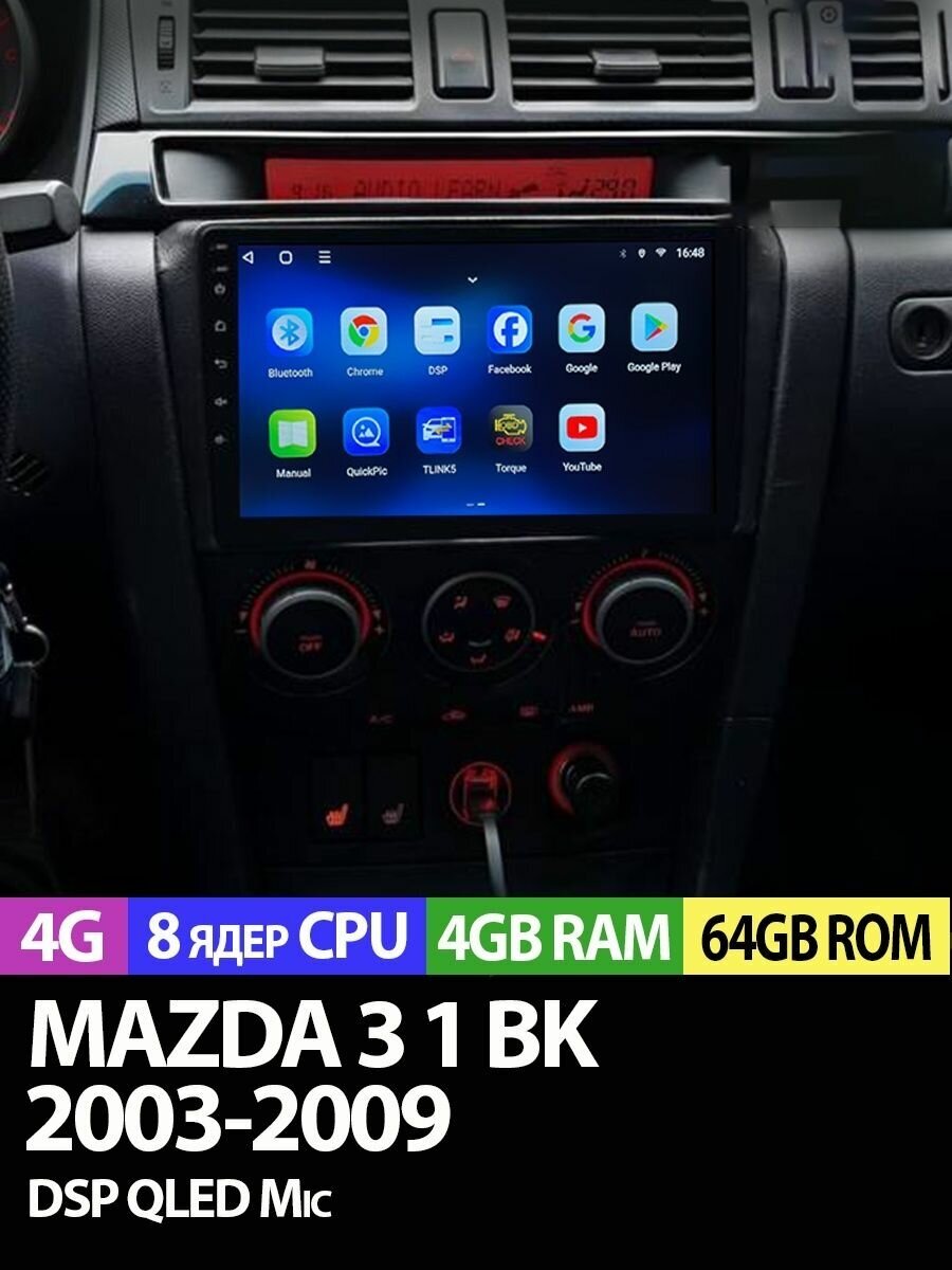 Ts 18 pro mazda 3 bk подключение Купить мультисистему на мазду 3 бк - купить по низкой цене на Яндекс Маркете
