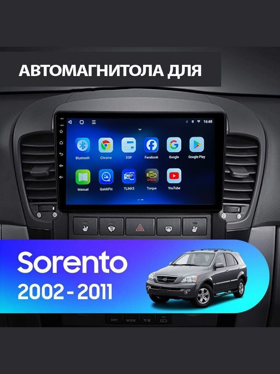 Ts18 pro kia sportage 4 подключение Магнитола TS18 PRO Kia Sorento BL 6/128 - купить в интернет-магазине по низкой ц