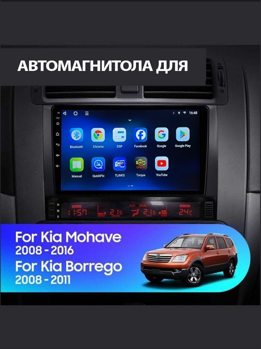 Ts18 pro kia sportage 4 подключение Магнитола TS18 PRO Kia Borrego 2008-2011 4/64 Gb - купить в интернет-магазине по