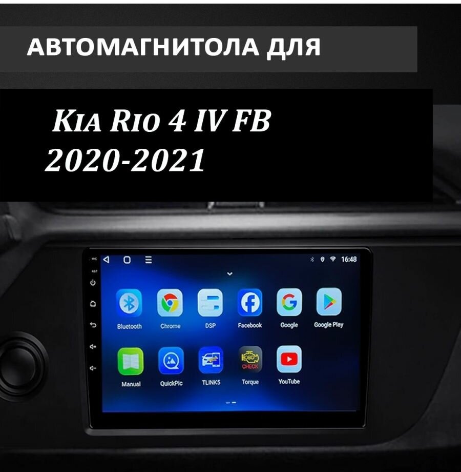 Ts18 pro kia sportage 4 подключение Магнитола TS18 PRO Kia Rio 4 IV FB 2020-2021 4/64GB - купить в интернет-магазине