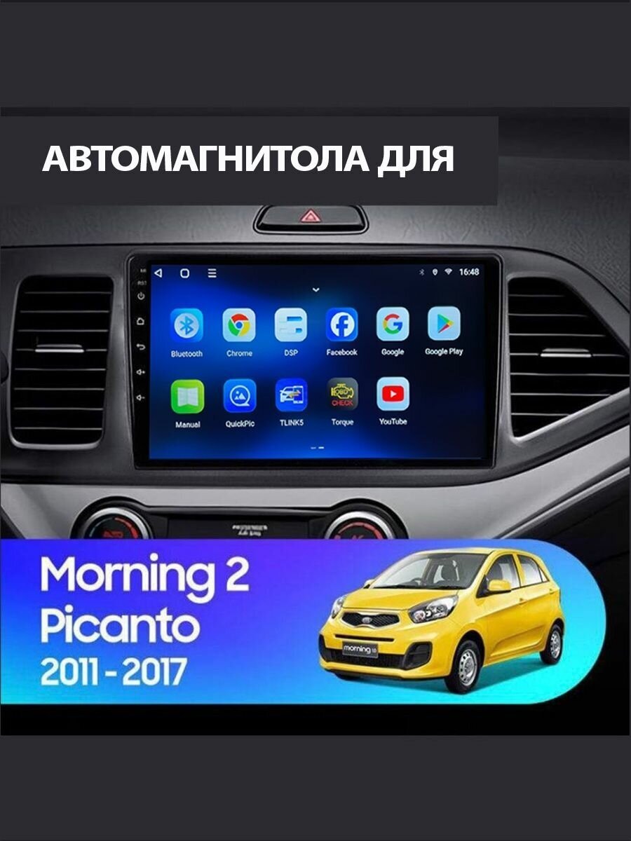Ts18 pro kia sportage 4 подключение Магнитола TS18 PRO Kia Morning for Picanto 4/64 - купить в интернет-магазине по 