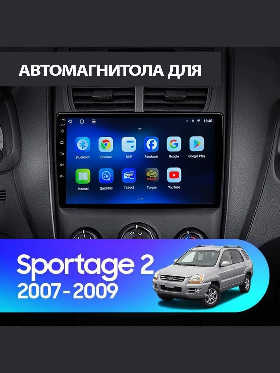 Ts18 pro kia sportage 4 подключение Магнитола TS18 PRO Kia Sportage 2 6/128 - купить в интернет-магазине по низкой ц