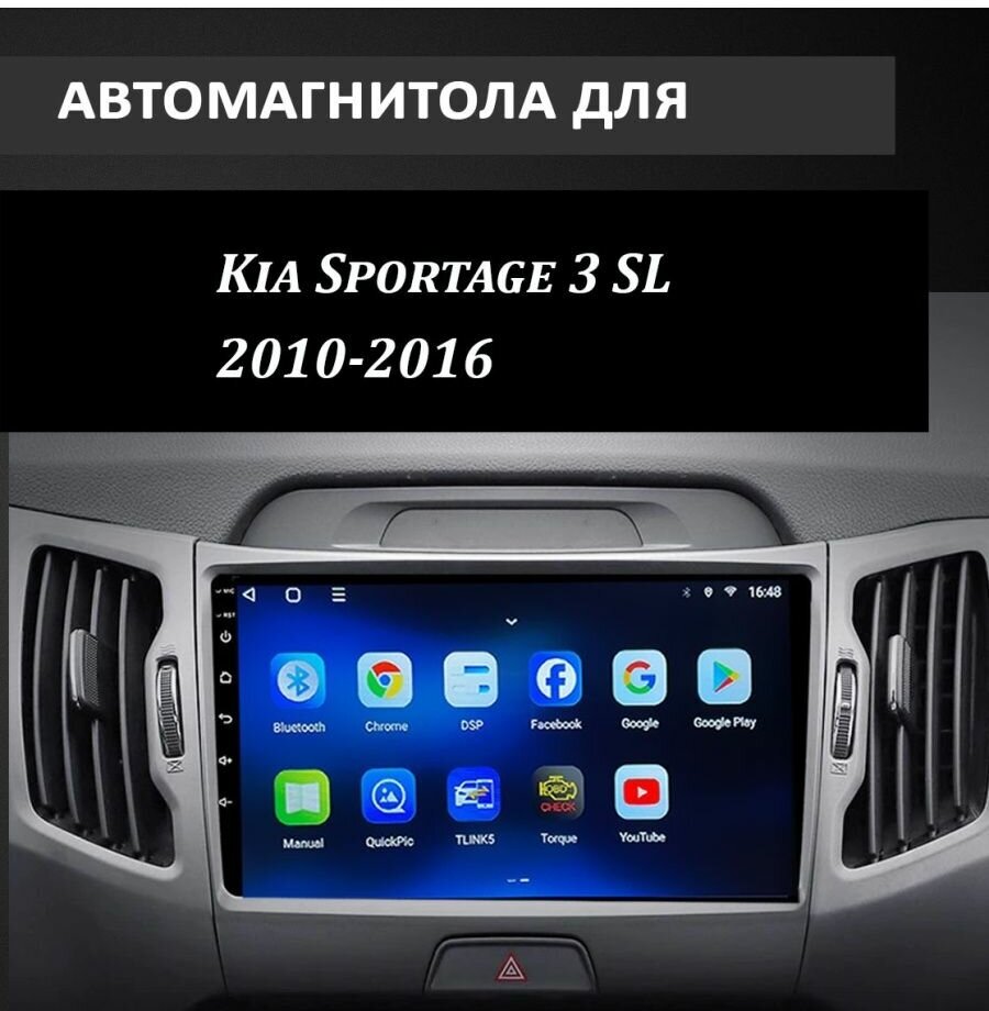 Ts18 pro kia sportage 4 подключение Магнитола TS18 PRO Kia Sportage 3 SL 2010-2016 4/64GB - купить в интернет-магази
