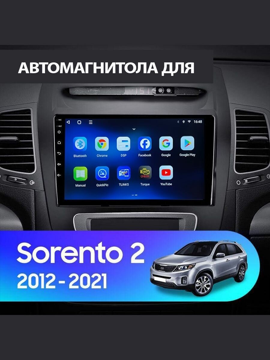Ts18 pro kia sportage 4 подключение Магнитола TS18 PRO Kia Sorento 2 II XM 2012-2021 4/64Gb - купить в интернет-мага