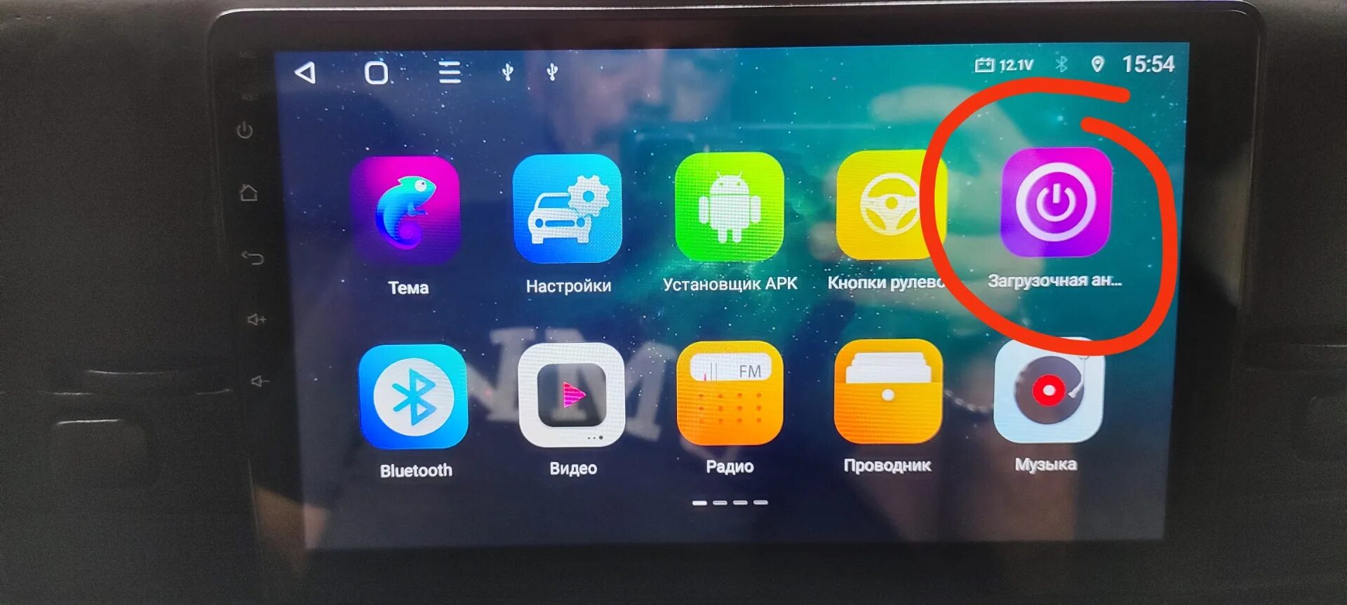 Ts18 pro магнитола андроид подключение Опять про магнитолу TS-18.Логотип, загрузочная анимация, пароли и т.д. - ГАЗ Газ