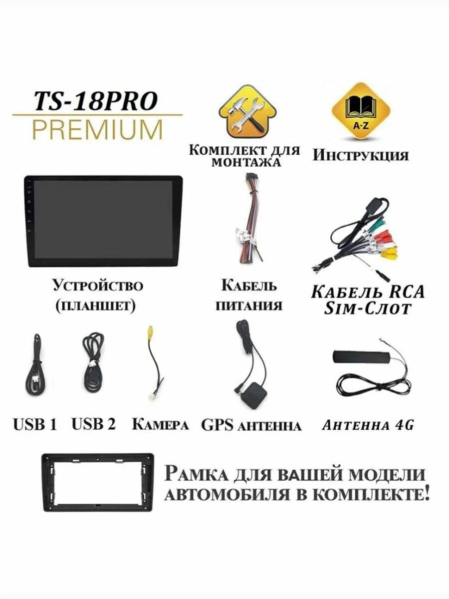 Ts18pro магнитола установка и подключение ProMusic Магнитола TS18 PRO Lancer 9 4/64Gb