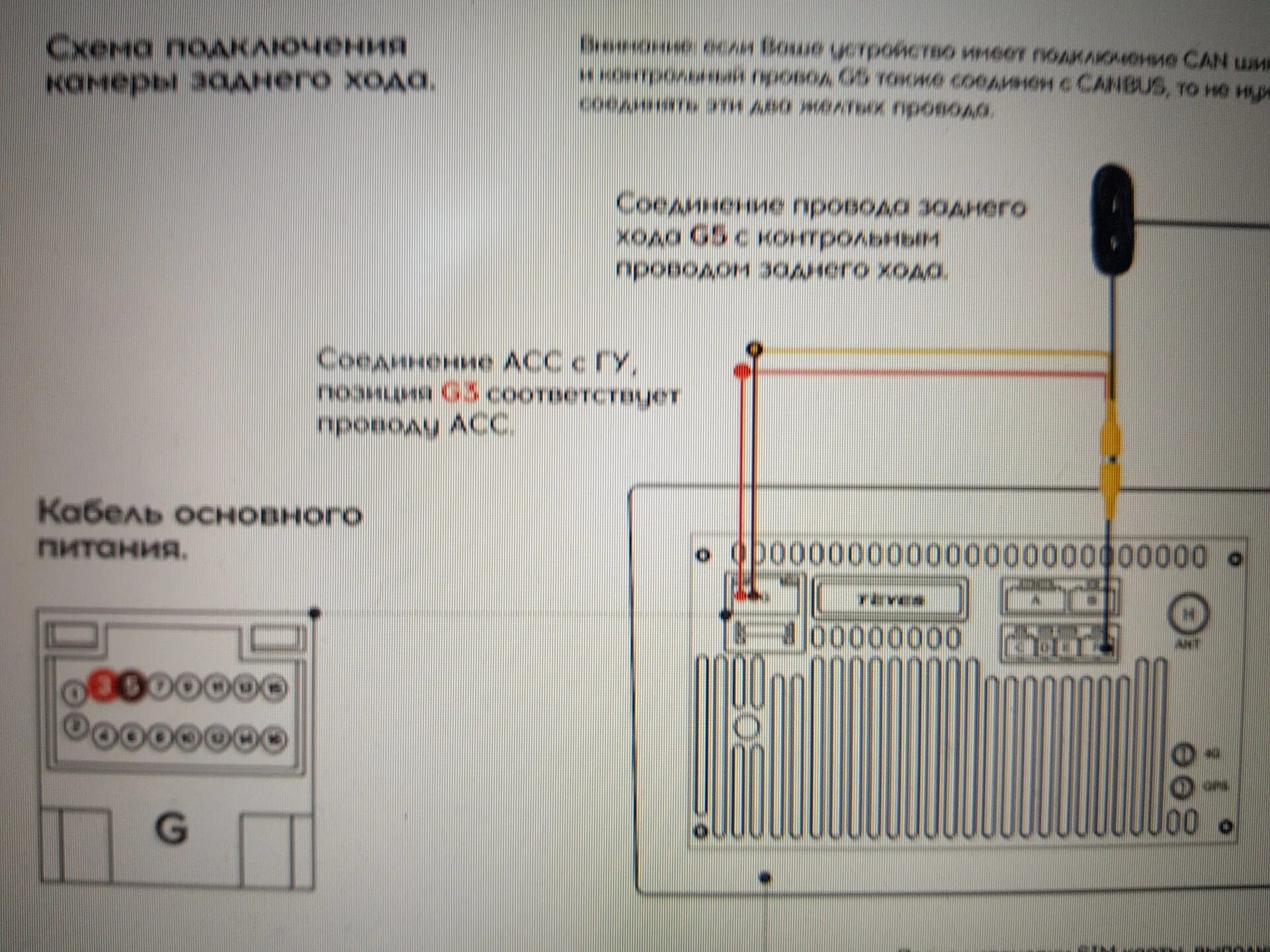 Ts7 2 32 подключение камеры Установка камеры заднего вида kingbeats - Honda CR-V (RE), 2 л, 2007 года своими