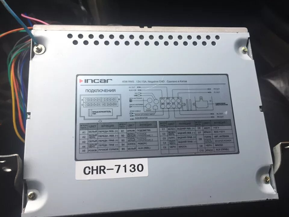 Ts7 магнитола как подключить интернет Incar CHR-7130 и подключение кнопок руля. - Chevrolet Lacetti 5D, 1,4 л, 2008 го
