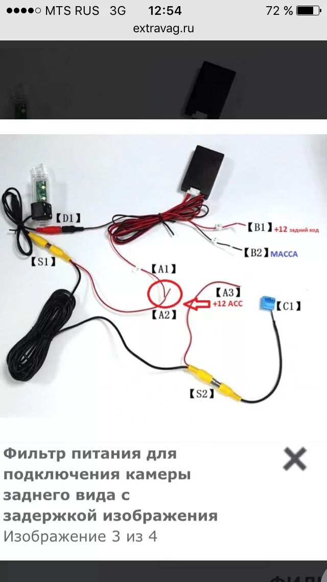Ts7 pro подключение камеры Камера в крышку багажника с большой ручкой ( Рестайл) - Volkswagen Polo Sedan, 1