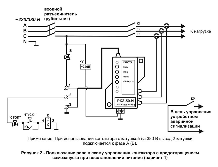 Tsg1 реле термозащиты схема подключения Реле контроля и защиты РКЗ-И