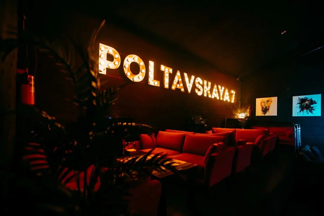 Tsinist полтавская ул 7 фото Караоке-ресторан POLTAVSKAYA 7 - адрес, отзывы, меню и цены. Забронируйте столик