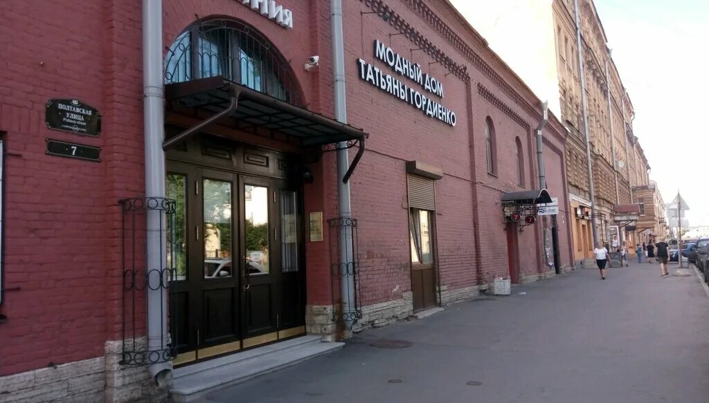 Tsinist полтавская ул 7 санкт петербург фото Больше не работает: Модный Дом Татьяны Гордиенко, ателье по пошиву одежды, Санкт