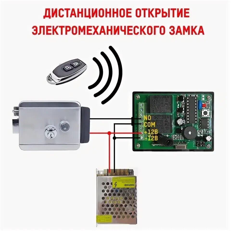 Tst 100hs схема подключения к электромагнитному замку Реле: radio controlled relay - купить по выгодной цене в интернет-магазине AliEx