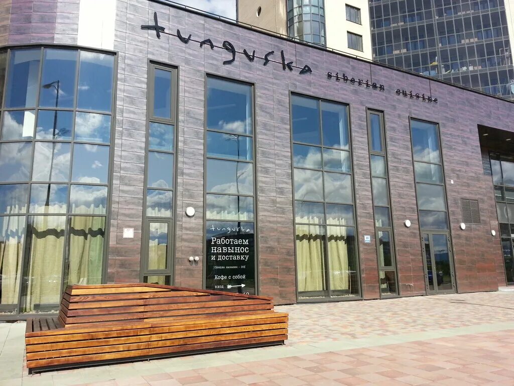Tunguska ул весны 30 микрорайон взлетка фото Tunguska, restaurant, Russia, Krasnoyarsk, Sovetskiy rayon, mikrorayon Vzlyotka,