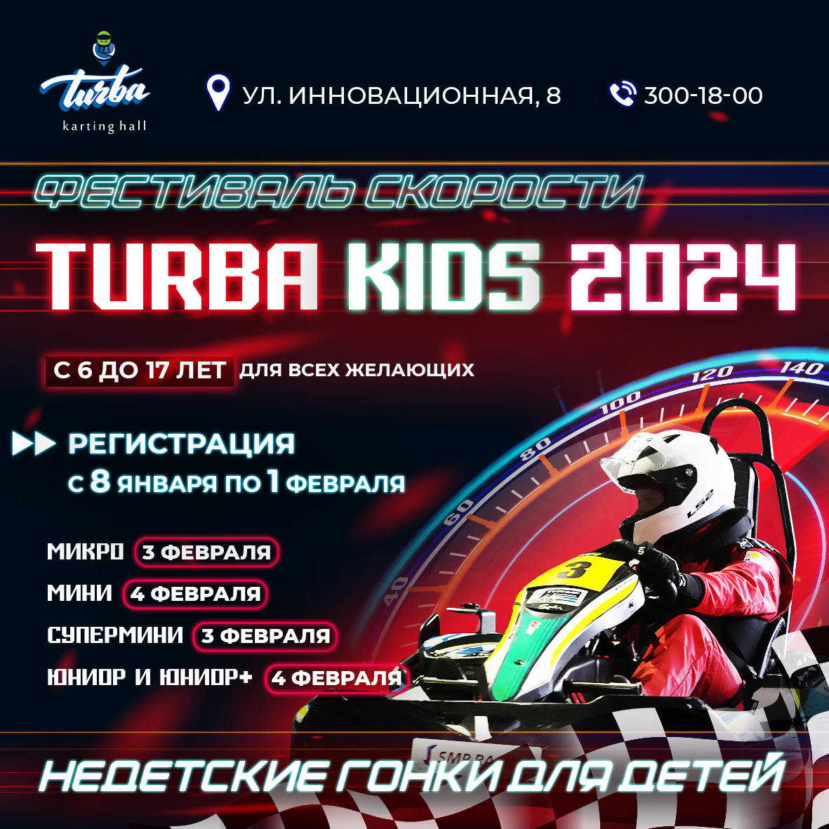 Turba karting hall инновационная ул 8 фото Соревнования на картингах на крытом картодроме в Екатеринбурге Turba karting