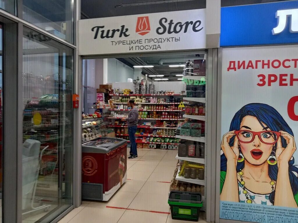 Turkstore ул 8 марта 167 фото Panorama: TurkStore, grocery store, Naberezhnye Chelny, Mira Avenue, 88/20 - Yan
