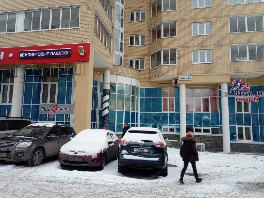 Turkstore ул 8 марта 167 фото Кондитерская "Turkstore" - 8 Марта, 173 в Екатеринбург - 2024 - заказ, адрес, те