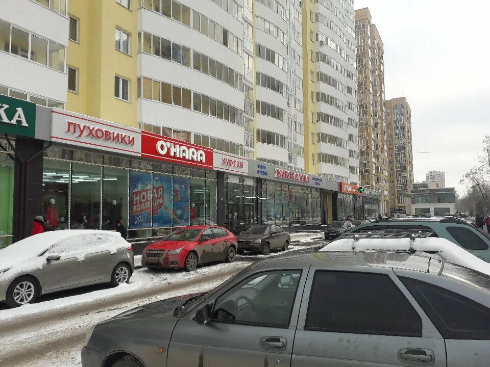 Turkstore ул 8 марта 167 фото Живое Слово, книжный магазин, ул. 8 Марта, 167, Екатеринбург - Яндекс Карты