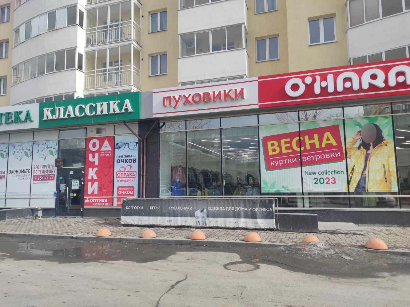 Turkstore ул 8 марта 167 фото Reviews of БелльШоп, Sverdlovsk Region, Yekaterinburg, 8 Marta Street, 167 - Yan
