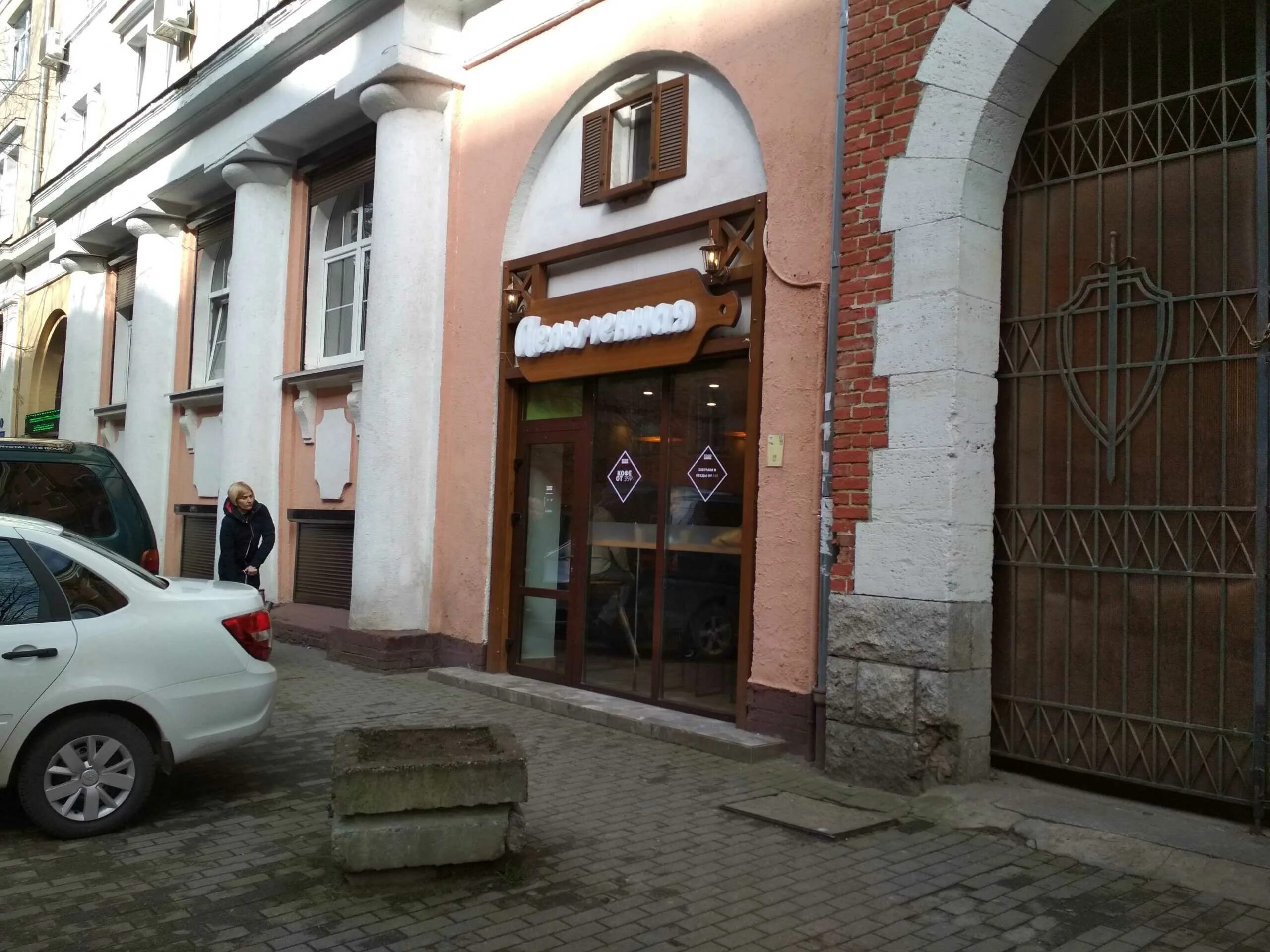 Tutto osteria ул генделя 3а калининград фото Кафе "Food point" по адресу Генделя, 6 в Калининград - меню 2024, телефон, адрес
