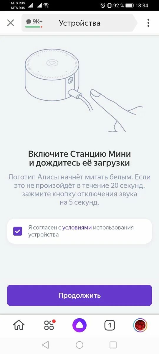 Tuya smart как подключить к алисе Как подключить Станцию с Алисой к аккаунту на Яндексе? Просто замурррчательно Дз