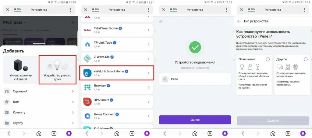 Tuya smart как подключить к алисе Умное Wi-Fi реле Sonoff Basic R2 - обзор, подключение, Алиса