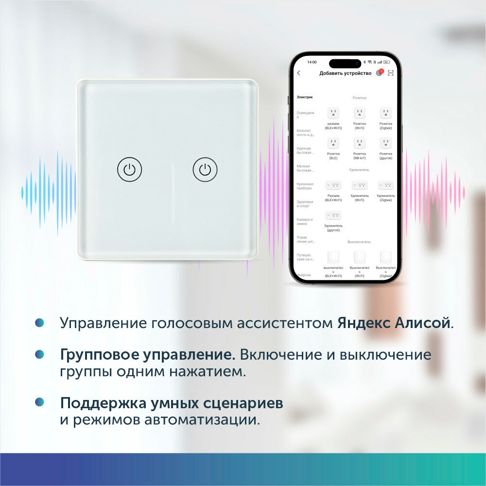 Tuya smart как подключить к алисе Умный сенсорный WiFi выключатель с Яндекс Алисой, Smart Life, Tuya Smart пульт д