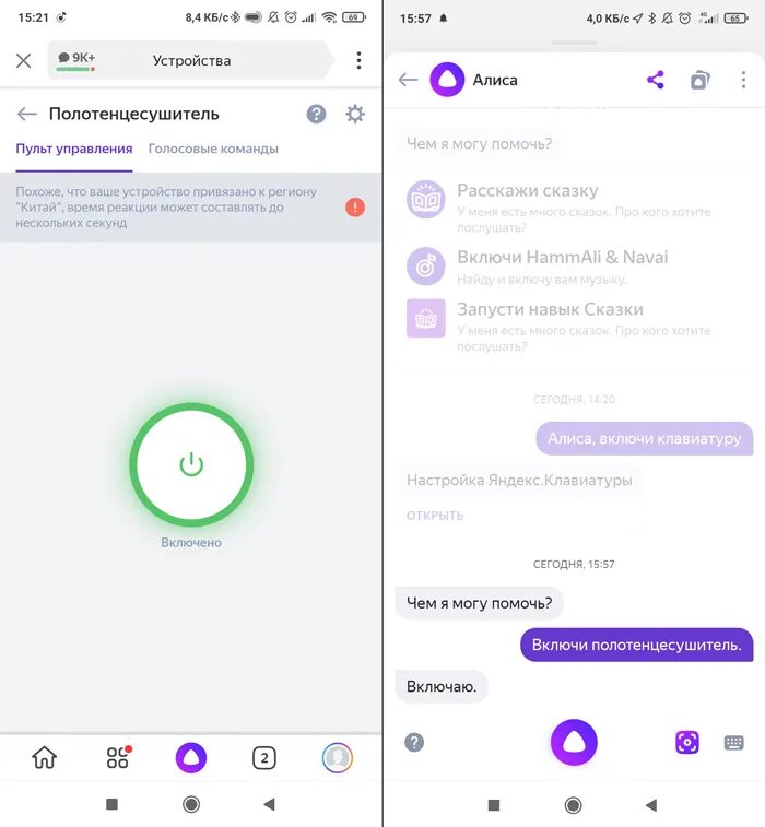 Tuya smart как подключить к алисе Tuya Smart и Алиса Яндекса