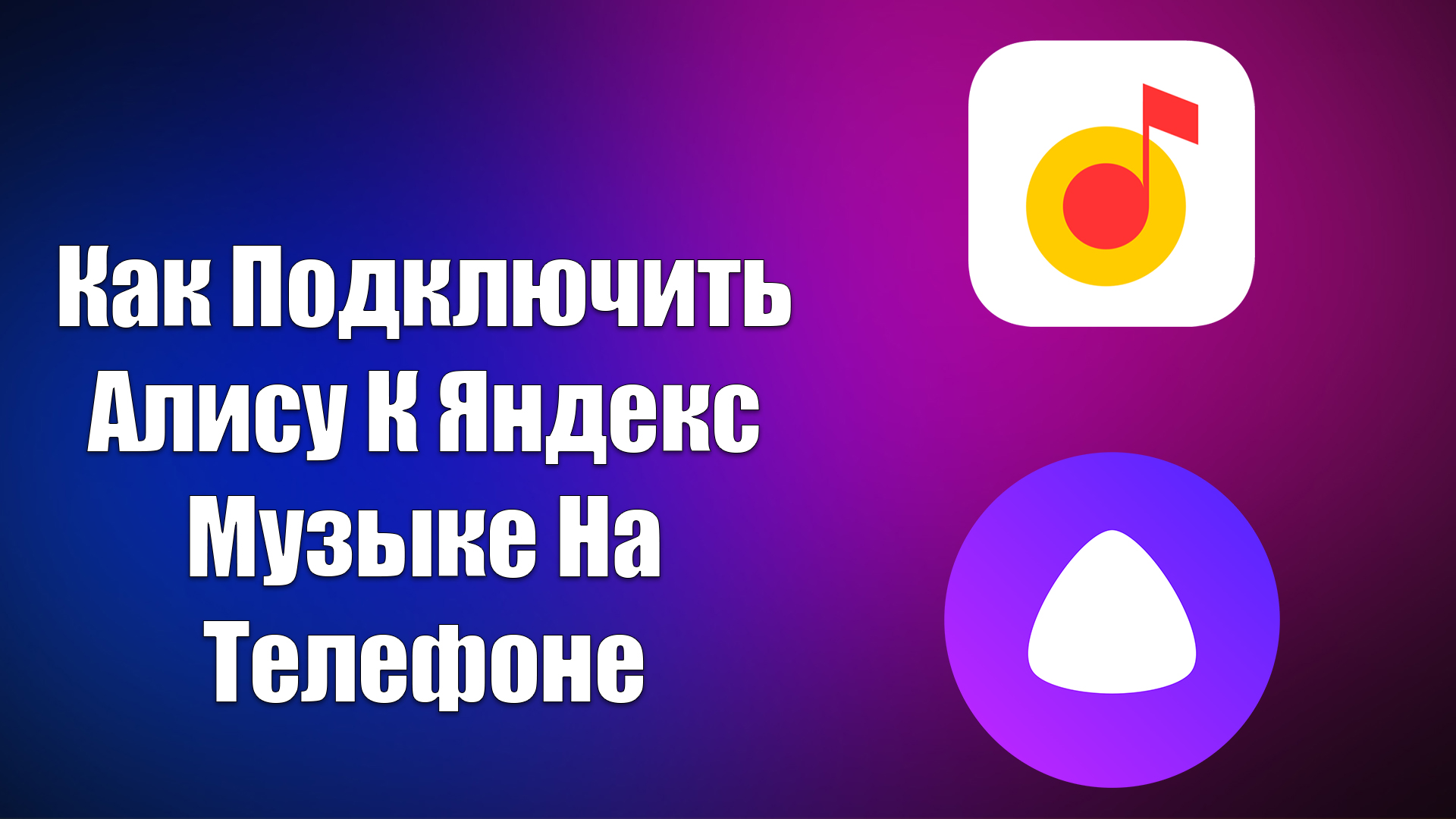 Tuya smart как подключить к алисе Почему не могу подключить алису