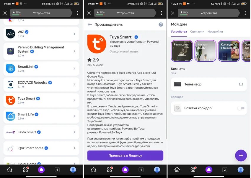 Tuya smart как подключить к алисе Универсальный ИК пульт Tuya Smart