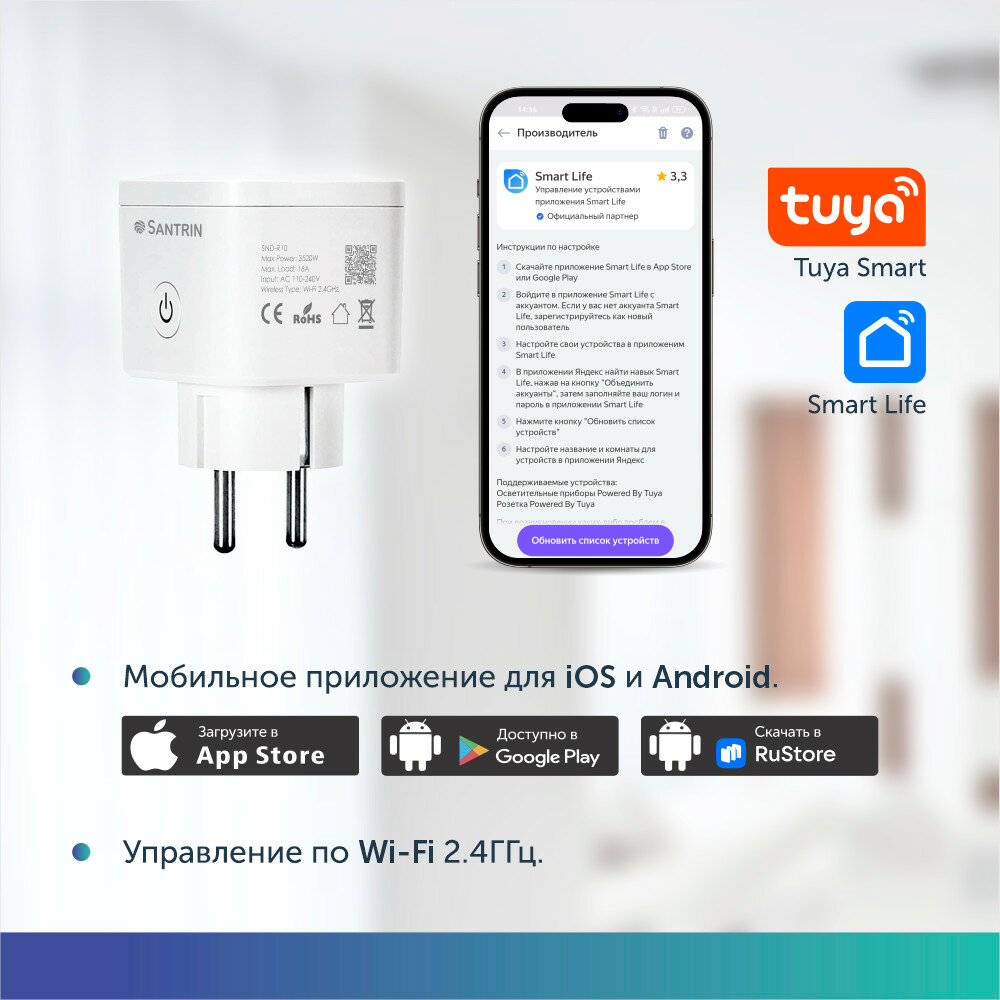 Tuya smart как подключить к алисе Умная розетка с Wi-Fi, мониторинг потребления, Яндекс Алисой, Smart Life, Tuya S