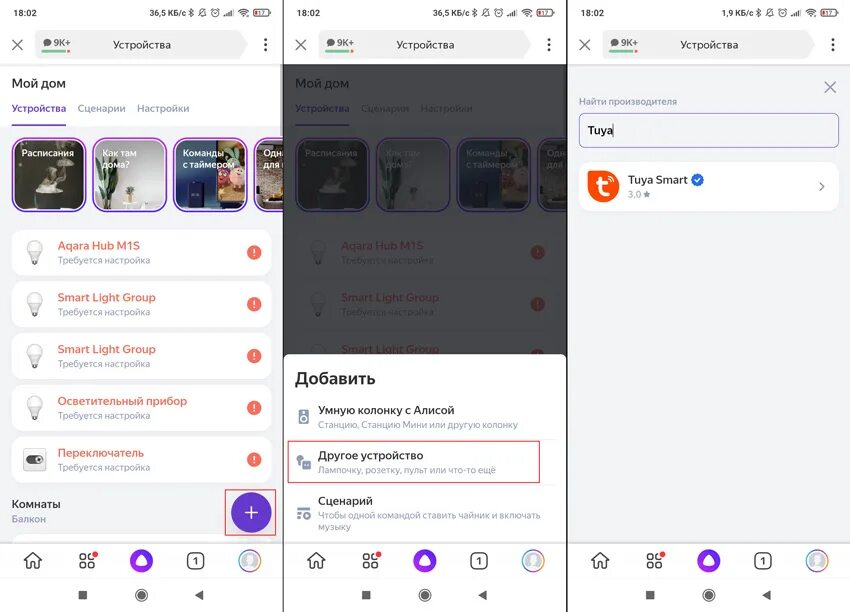 Tuya smart как подключить к алисе Tuya Smart и Алиса Яндекса