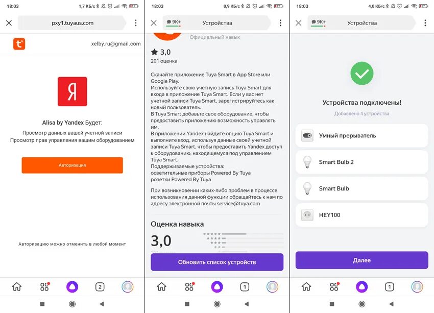 Tuya smart как подключить к алисе Tuya Smart и Алиса Яндекса