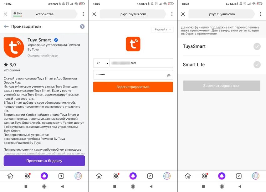 Tuya smart как подключить к алисе Tuya Smart и Алиса Яндекса